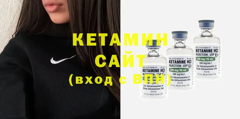 КЕТАМИН ketamine  Канаш 